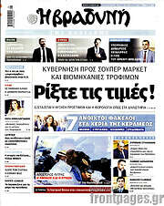 /Βραδυνή