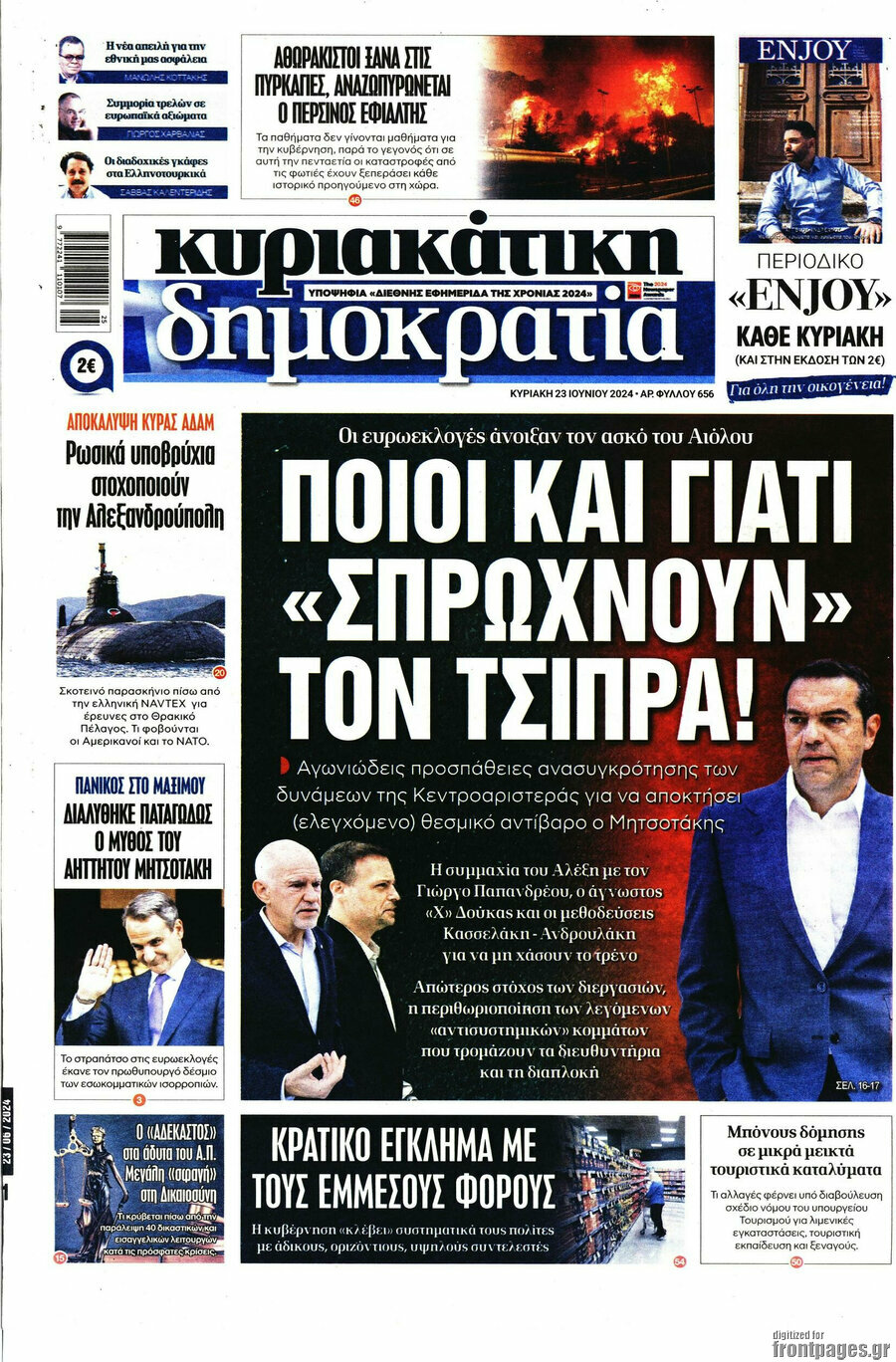 Δημοκρατία