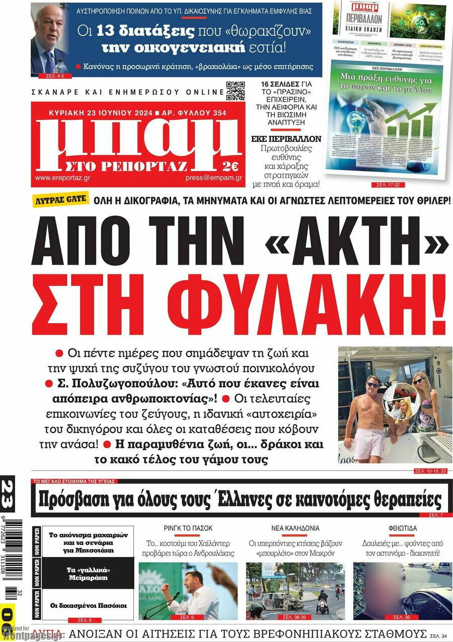 Μπαμ