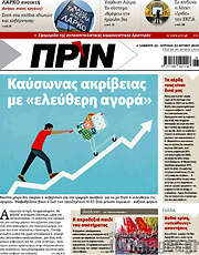 /Πριν