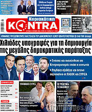 /Kontra News