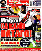 /Πρωταθλητής