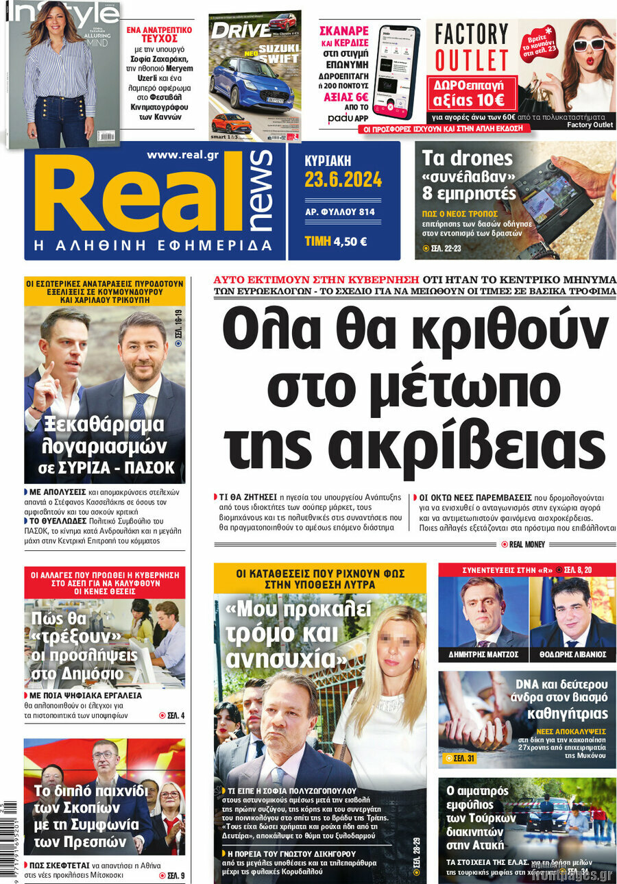 Real News