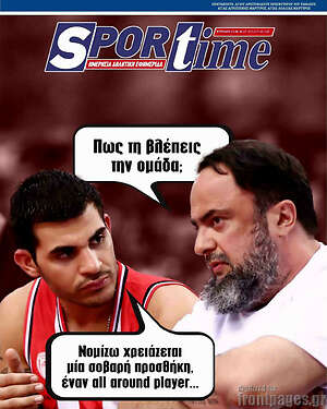 Πρωτοσέλιδο εφημερίδας SporTime - protoselida
