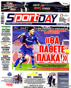 Πρωτοσέλιδο εφημερίδας Sport Day - protoselida