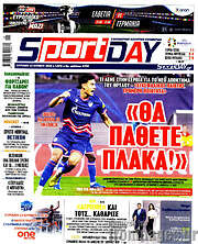 /Sport Day
