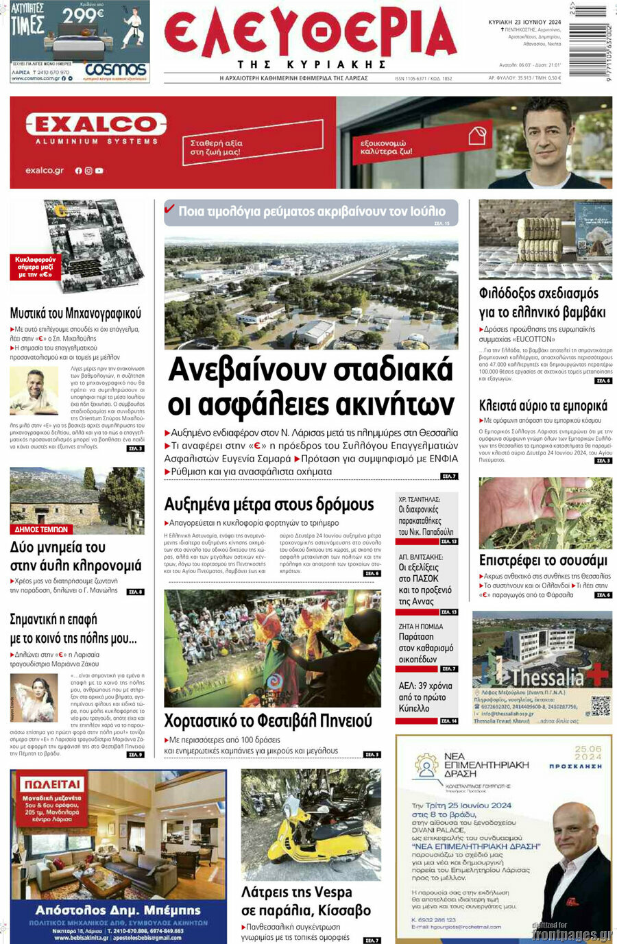 Ελευθερία