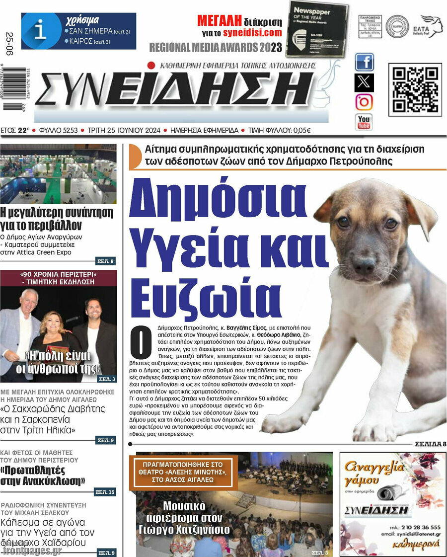 Συνείδηση