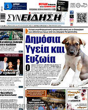 /Συνείδηση