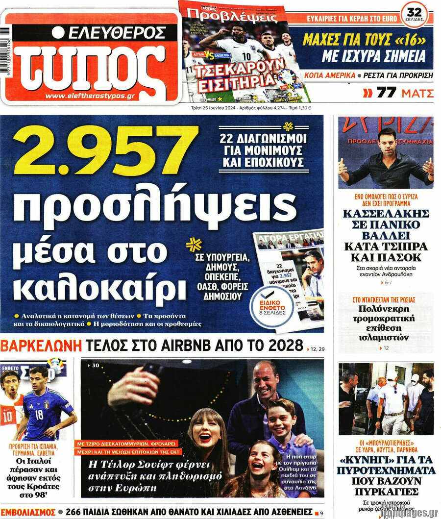 Ελεύθερος Τύπος