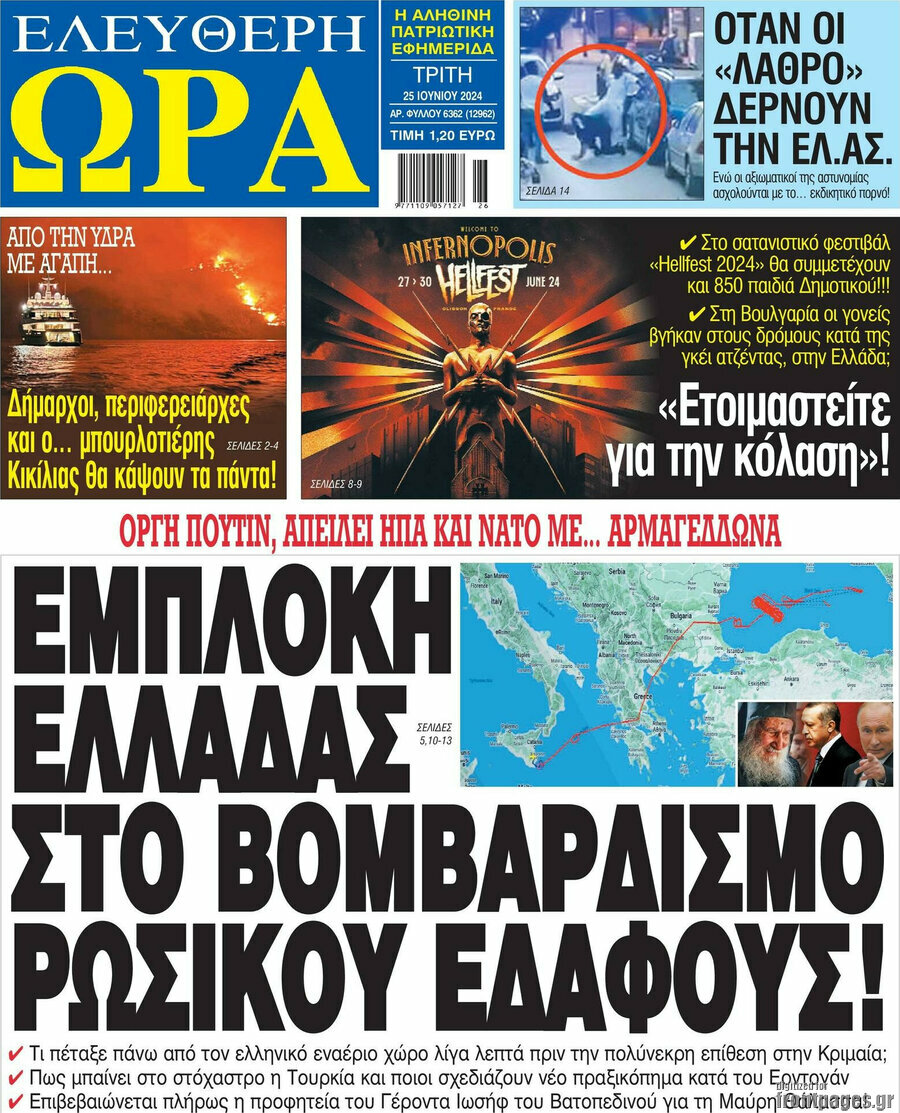 Ελεύθερη ώρα