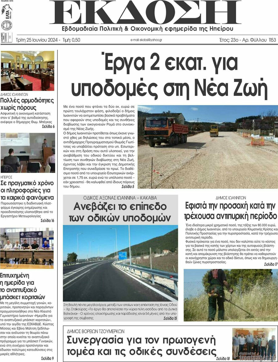 Έκδοση