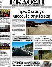 /Έκδοση