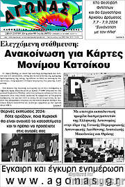 /Αγώνας