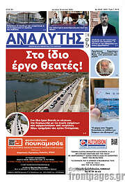 /Αναλυτής