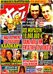 /Χάι