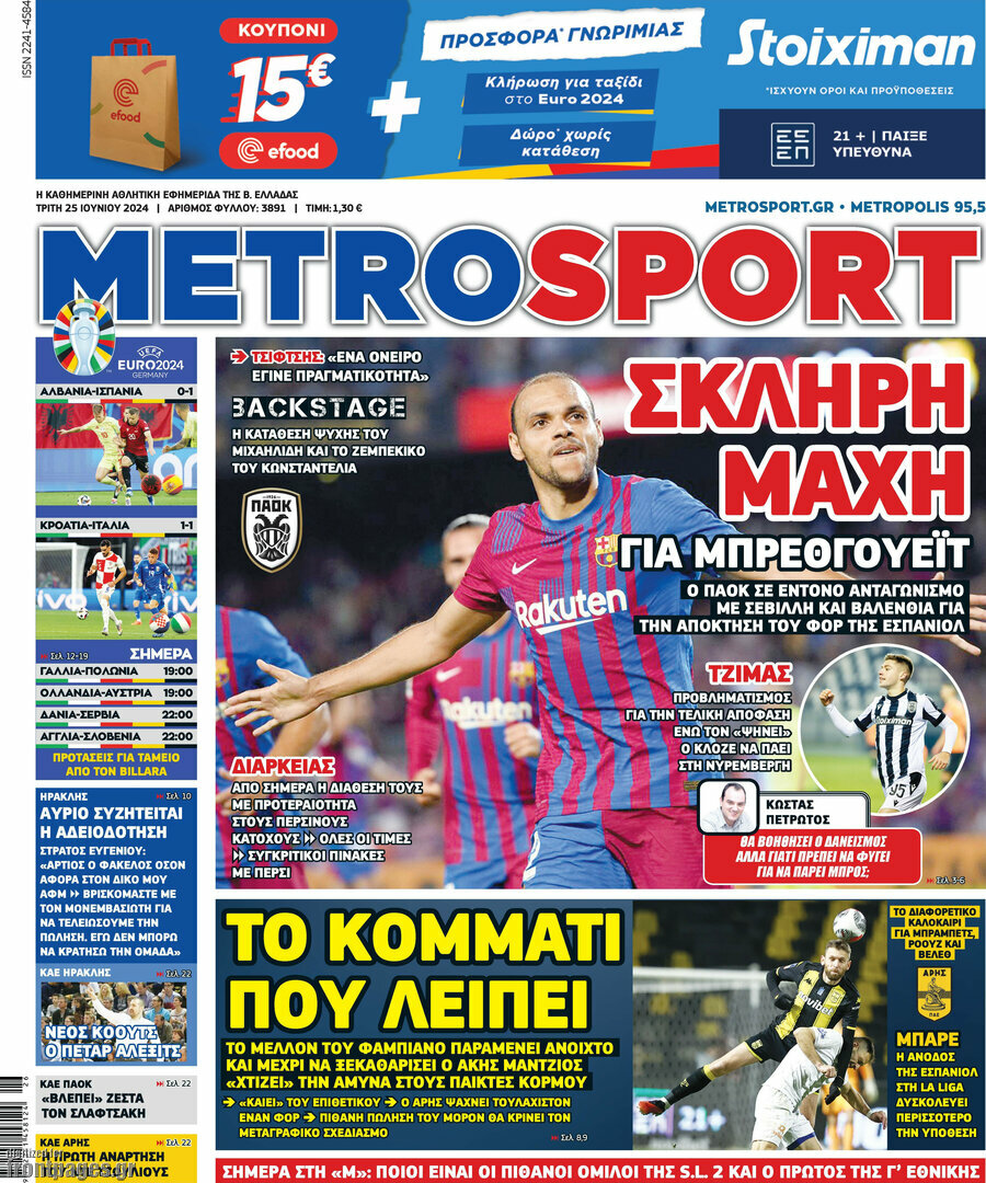 MetroSport