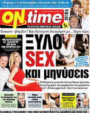 /ON time