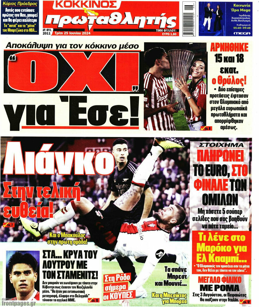 Πρωταθλητής