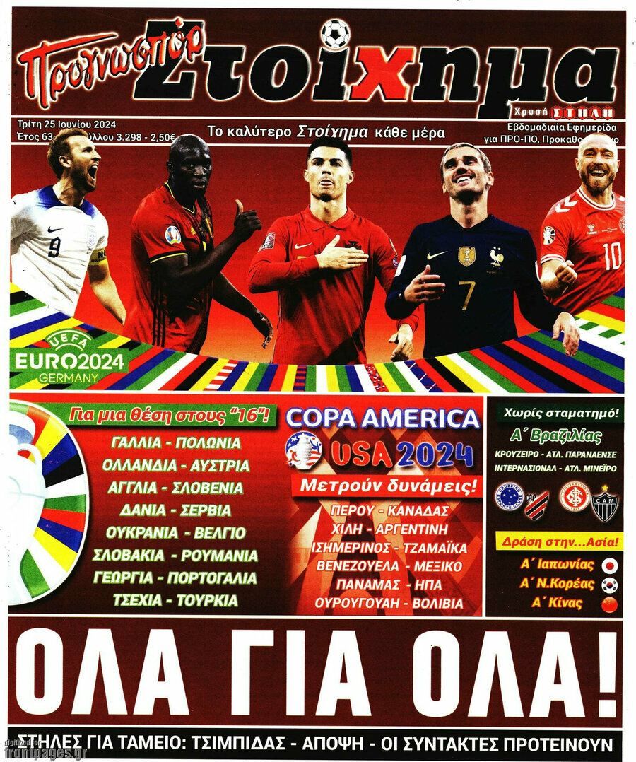 Προγνωσπόρ Στοίχημα