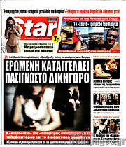 /Star press