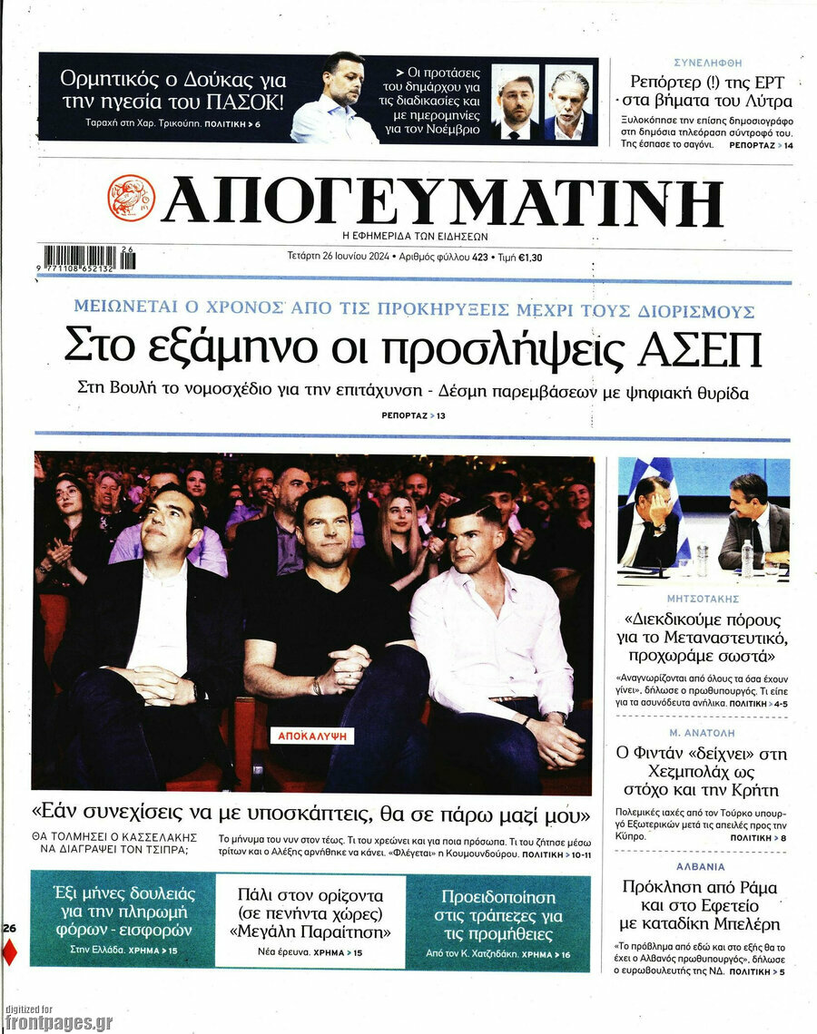 Απογευματινή