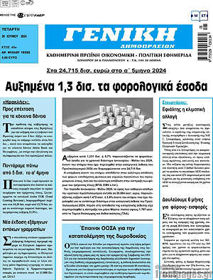 Πρωτοσέλιδο Γενική Δημοπρασιών