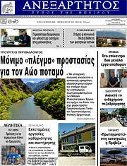 /Ανεξάρτητος
