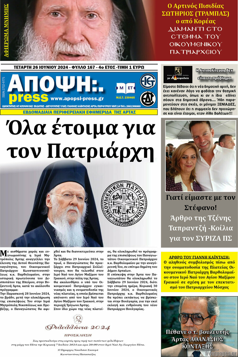 Άποψη