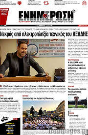 /Ενημέρωση