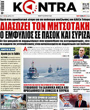/Kontra News