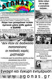 /Αγώνας