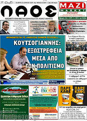 /Λαός