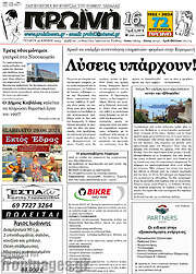/Πρωινή