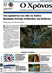 /Χρόνος