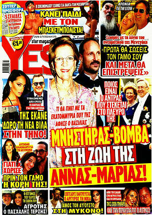 Περιοδικό Yes