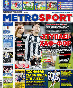 Πρωτοσέλιδο εφημερίδας MetroSport - protoselida