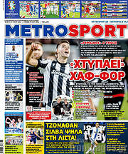 /MetroSport