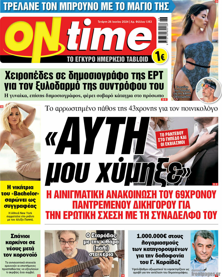 ON time