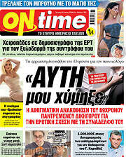 /ON time