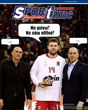 Πρωτοσέλιδο εφημερίδας SporTime - protoselida