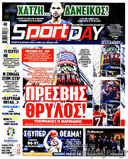/Sport Day