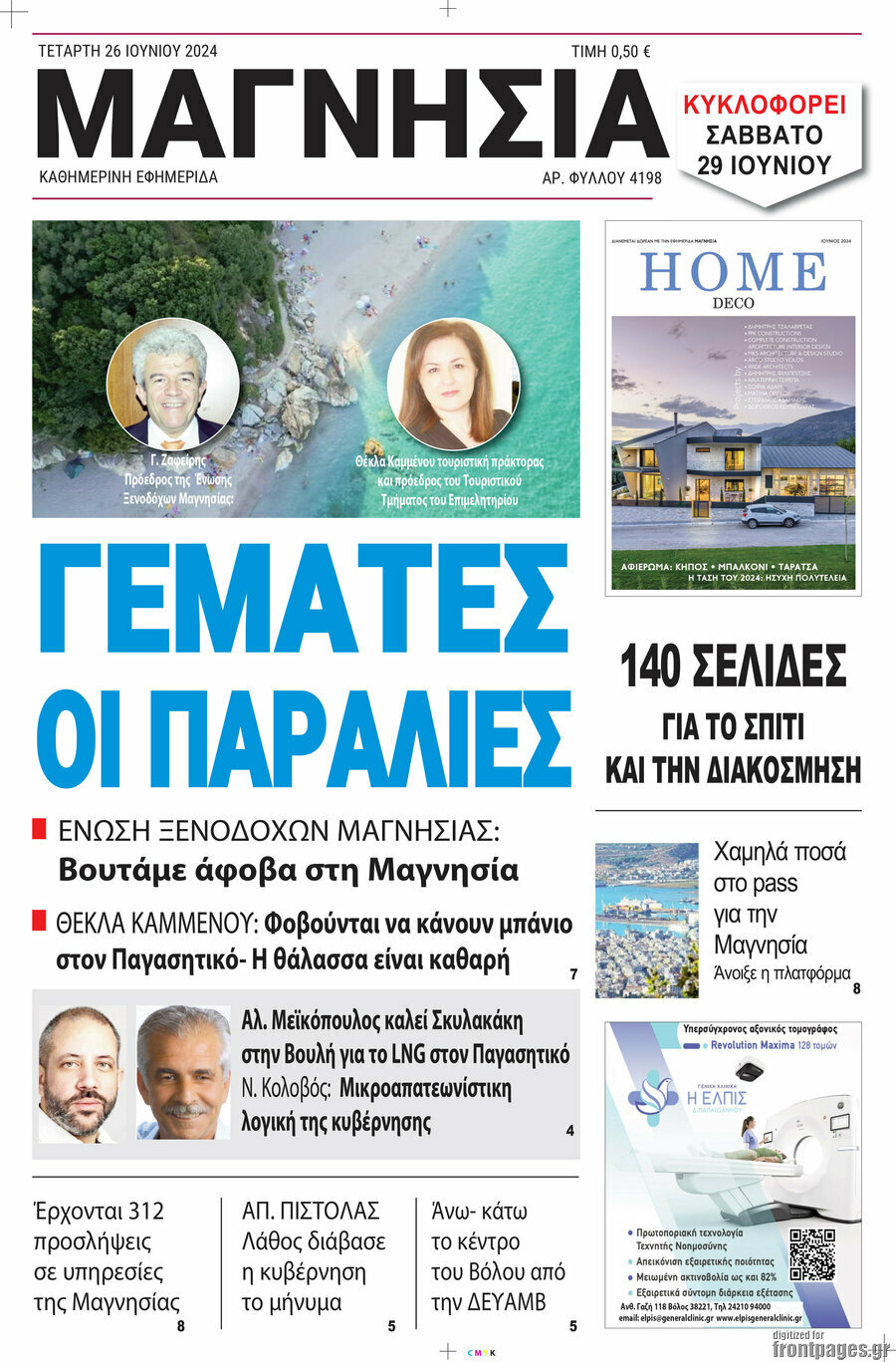Μαγνησία