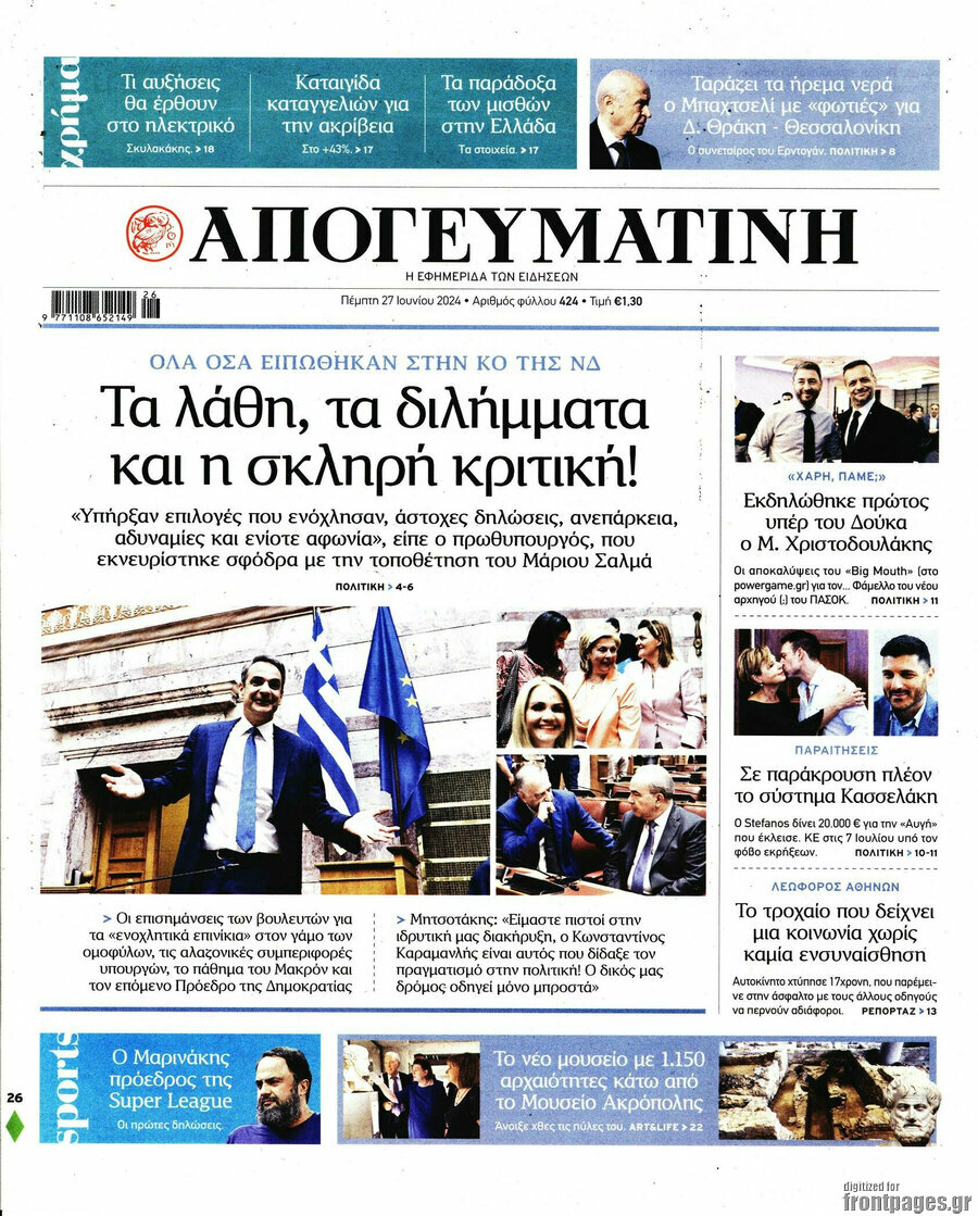Απογευματινή