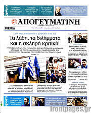 /Απογευματινή