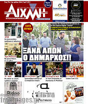 /Αιχμή
