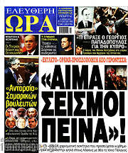 /Ελεύθερη ώρα