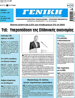 Πρωτοσέλιδο Γενική Δημοπρασιών