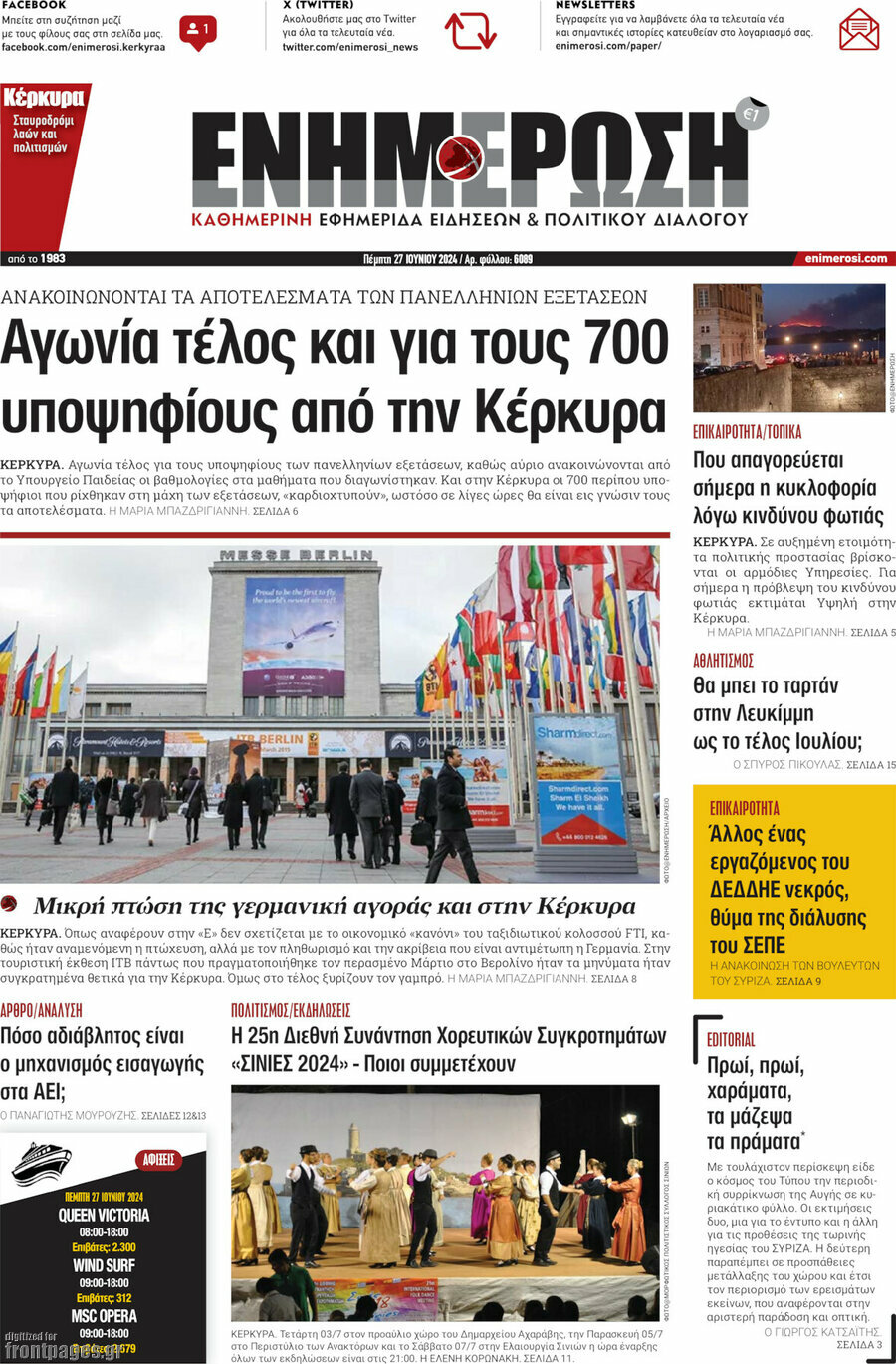 Ενημέρωση