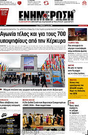 /Ενημέρωση